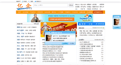 Desktop Screenshot of 54086.com